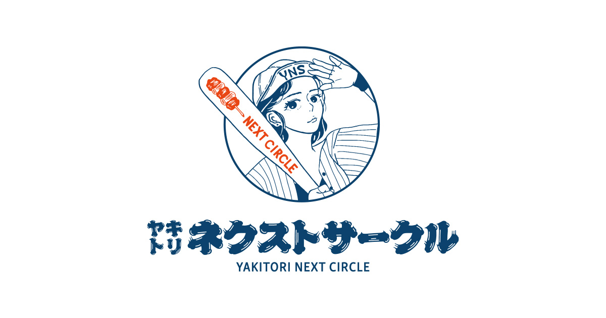 ヤキトリネクストサークル 錦糸町店の外観